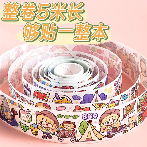 romi胶带露营日记新品全
