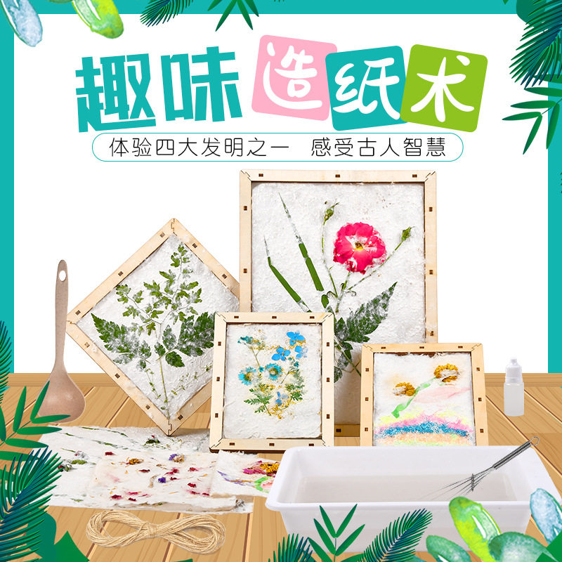 手工diy儿童造纸术脱水图片