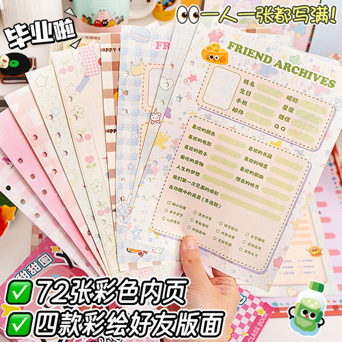 美式快餐同学录小学生六