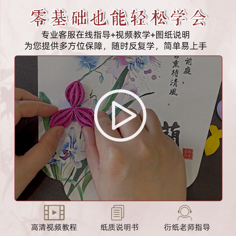 春天手工diy衍纸团扇材料图片