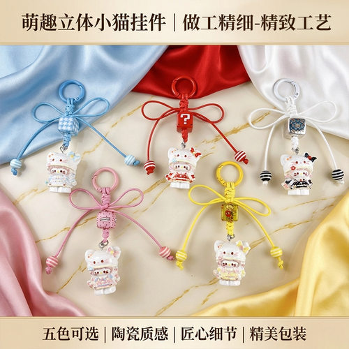 可爱猫咪蝴蝶结小滴溜钥