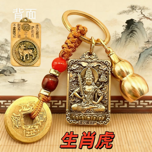 中式守护十二生肖钥匙扣
