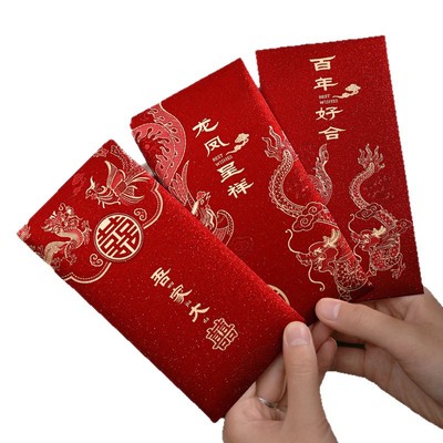 新款结婚专用红包订婚高