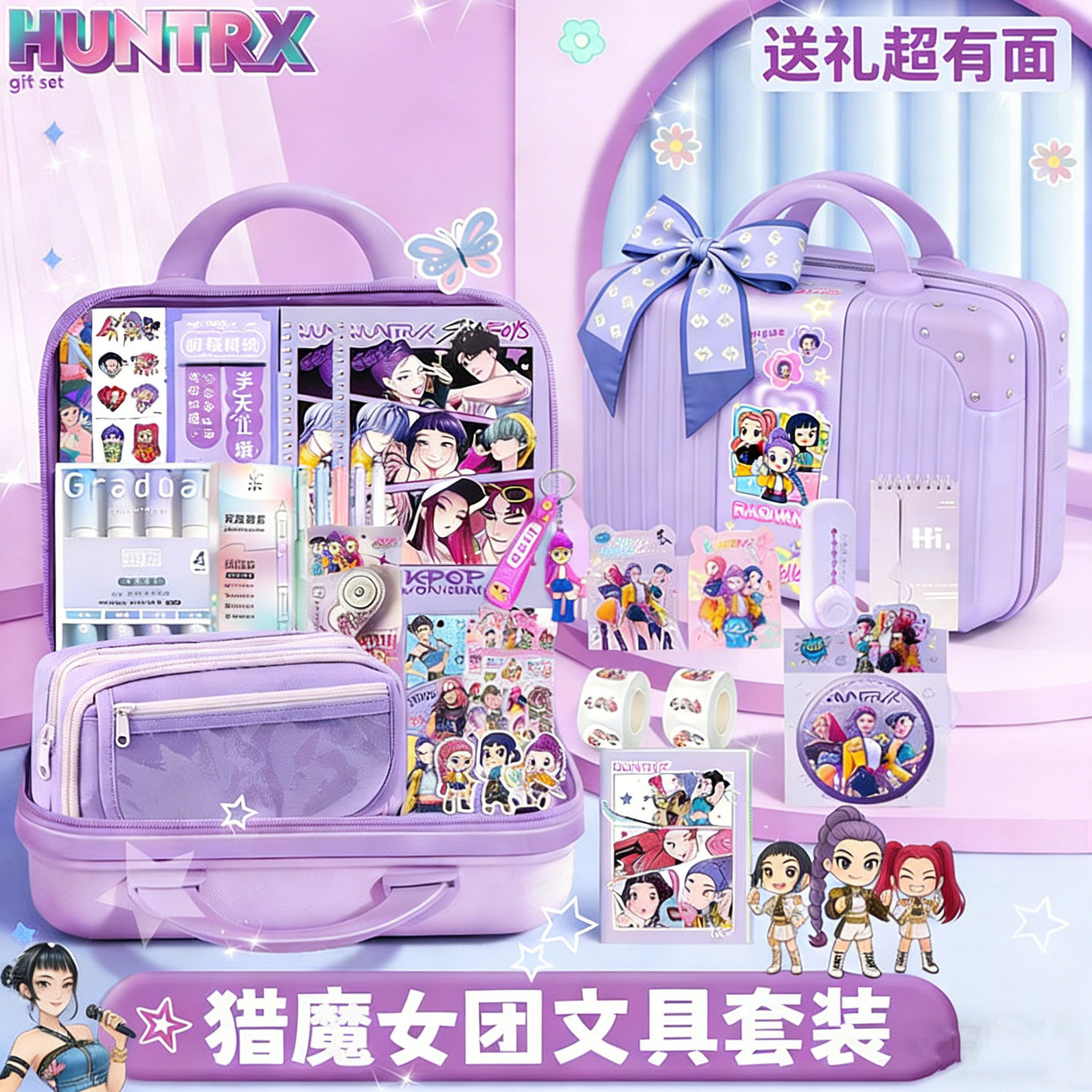 新款猎魔女团皮箱文具套装学生开学礼物腰封包装高档手提文具奖励