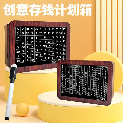 数字存钱罐抖音爆款复古木质只存不取纸币硬币都可存放摆件学生