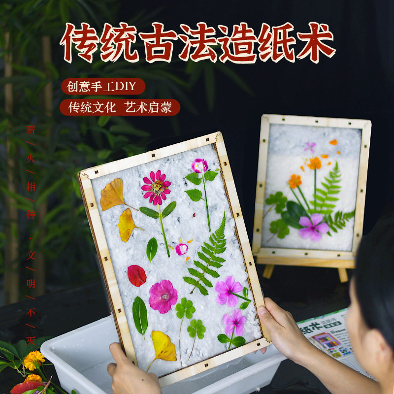 中秋手工儿童古法造纸术d图片