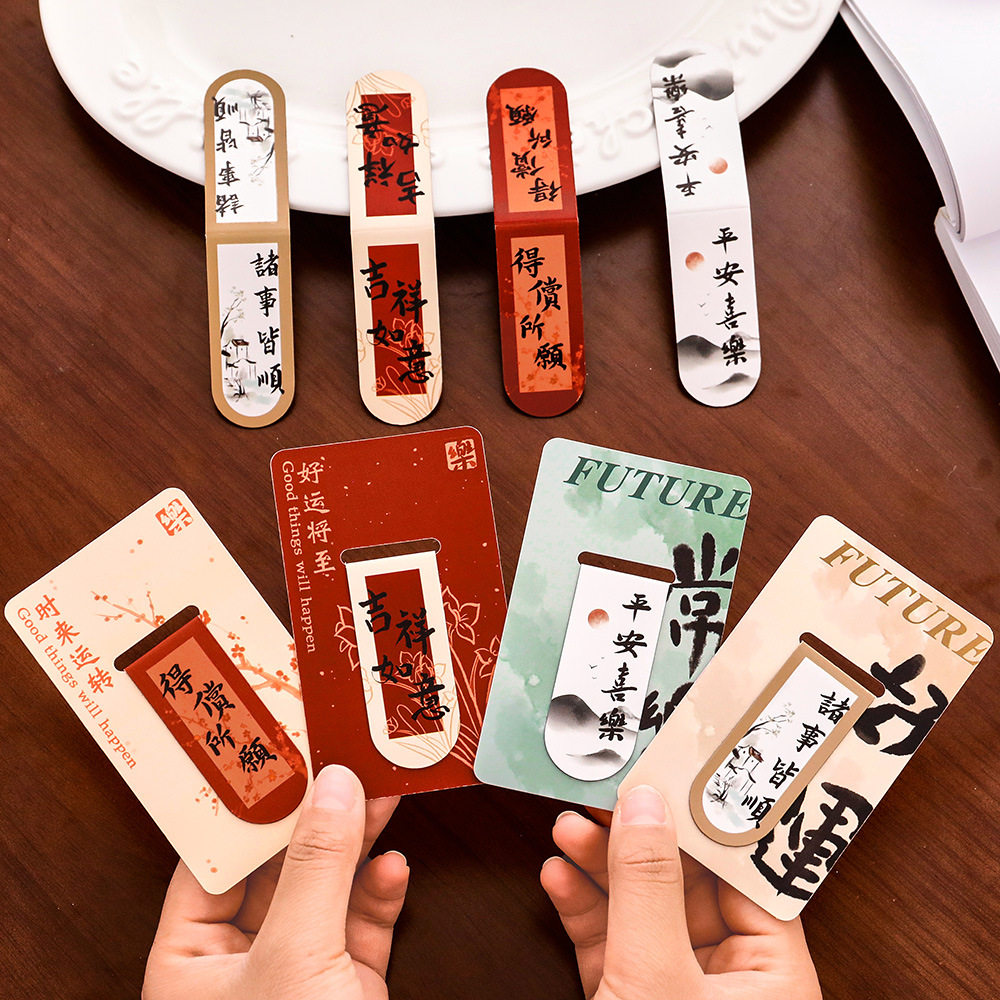 古风书法磁性书签 学生创意磁铁书夹文具小奖品中国风文字书页夹