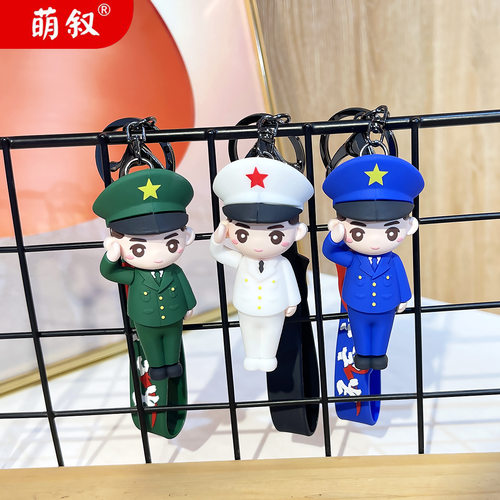 萌叙卡通创意钥匙扣敬礼
