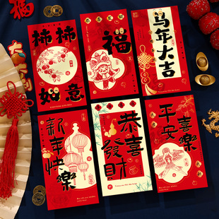 过新年红包小号可爱卡通财神暴富压岁钱利是封2026马年红包袋