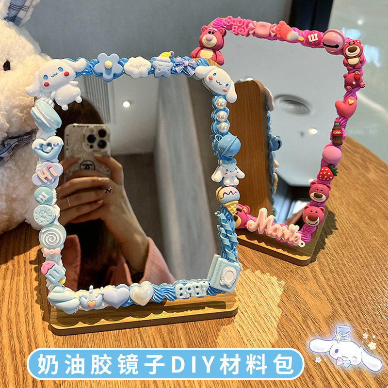可爱创意奶油胶镜子diy手工材料包木制折叠式梳妆镜家用宿舍镜子