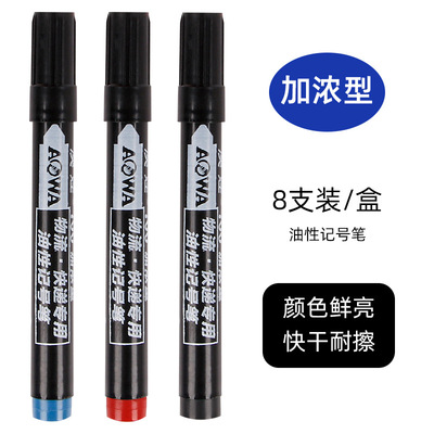 油性记号笔黑色700防水大