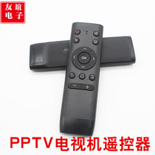 用于PPTV智能液晶电视遥控器 32C2 40C2 PPTV电视遥控器