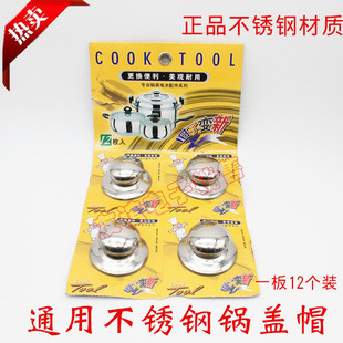 通用电饭锅水壶盖把手锅盖配件锅盖帽锅盖提钮锅盖顶帽不锈钢配件