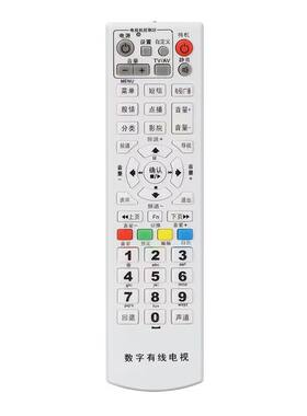 适用于湖南广电有线数字电视 高斯贝尔GD-6020机顶盒遥控器