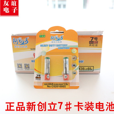 新创力电池防漏型干电池