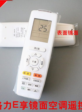格空调遥控器直接用FYAPOF3