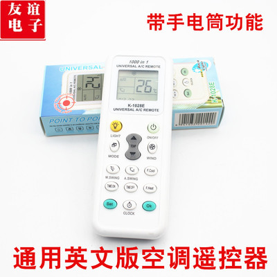 英文版万能空调遥控器K-1028E