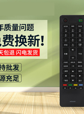 海耳液晶电视机遥控器HTR-A19 LD32U3100 32U3300 LD40 55U3200
