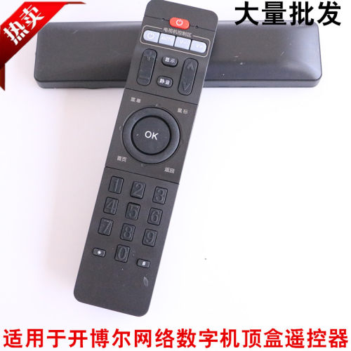 适用开博尔网络数字机顶盒遥控器板H19/F9/M1/M3/M6/M8/M9/H7/C9