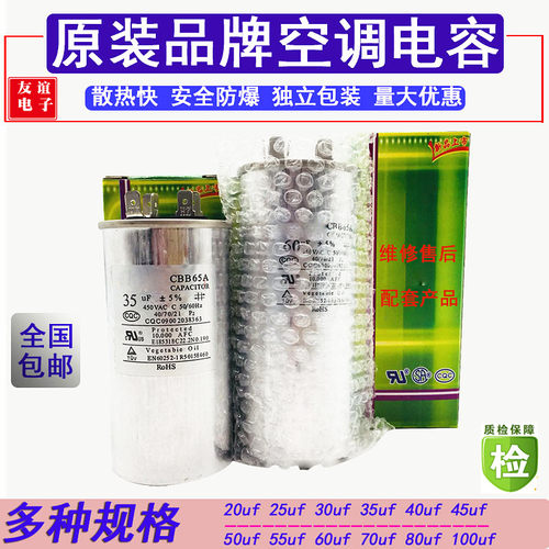 空调电容器压缩机电容CBB65A防爆