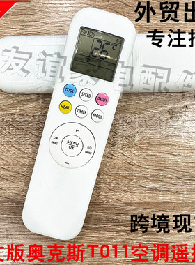 适用于AUX奥克斯空调YKR-T/011E英文外贸遥控器Air remotecontrol