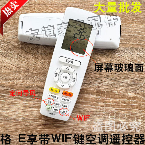 空调遥控器适用于格万能通用型号Q力迪YAPOF2 YAPOFB14 YBOF2