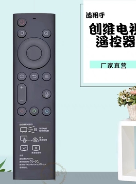 适用创维语音电视遥控器YK-8600J/H 8602J-00 8601J 55/65Q5A酷开