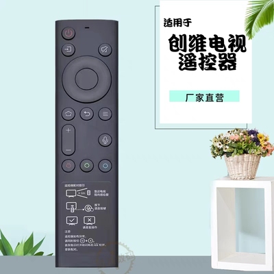 适用创维语音电视遥控器YK-8600J/H 8602J-00 8601J 55/65Q5A酷开