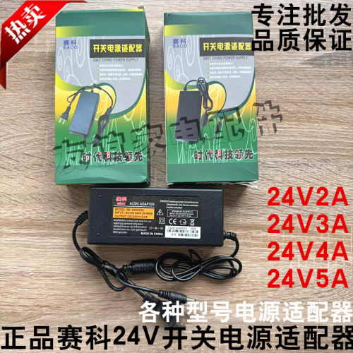 净水器电源适配器24V2A3A4A5A变压器电源线反渗透直饮机配件通用