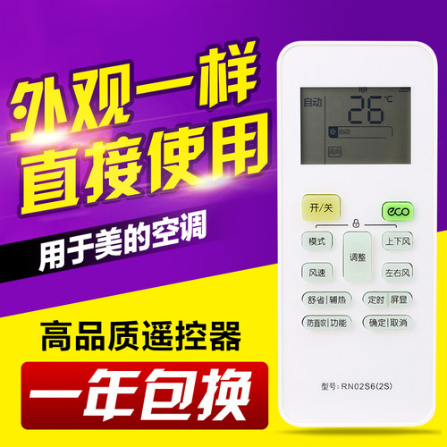 华凌空调遥控器R华凌通用