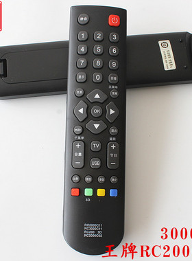 TC王液晶电视机遥控器原装品质RC2000C RC2000C11 RC200 3D
