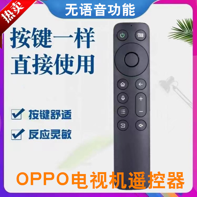 适用OPPO电视遥控器BRC-004A OPPO K9 R1 S1 43/55/65/75寸无语音