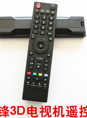 适用先锋3D电视遥控器 LED 40B900 42B900 50B760 39B501 46B800