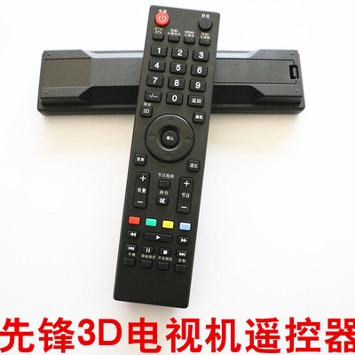适用先锋3D电视遥控器 LED 40B900 42B900 50B760 39B501 46B800