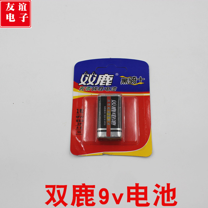 万用表电池 玩具电池 麦克风电池 专用电池 正品 双鹿9V电池