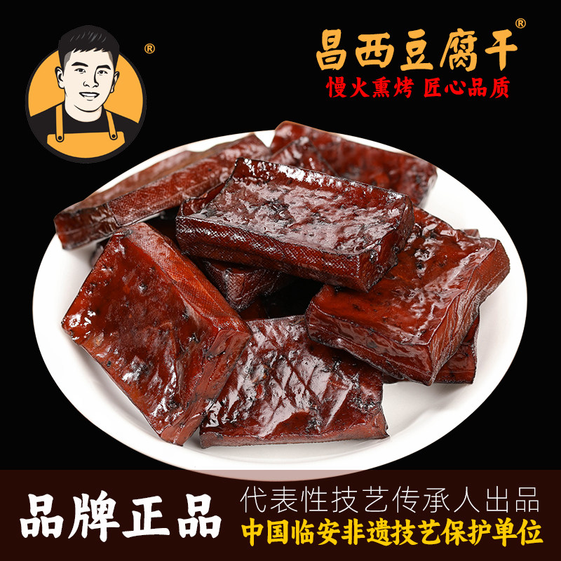 临安昌化农家纯手工烟熏薄片豆腐干五香辣腊香干休闲零食500g袋装