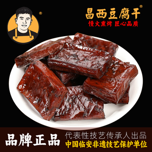 临安昌化农家纯手工烟熏薄片豆腐干五香辣腊香干休闲零食500g袋装