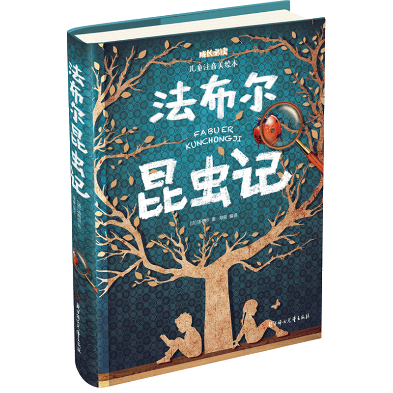 百科儿童绘本日知图书