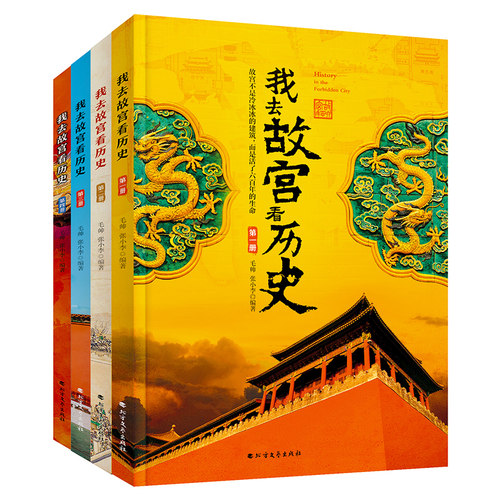 新书故宫历史就是中国古代