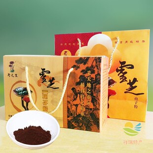 正宗野芝堂灵芝孢子粉500g礼盒安徽亳州新货头道赤林芝袍子粉直销