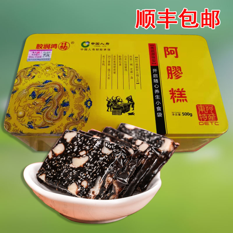 山东核桃阿胶糕即食东阿固元膏ejiao阿胶膏包装黑芝麻滋补无添加