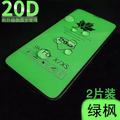 全屏苹果14钢化膜听筒防尘网防摔