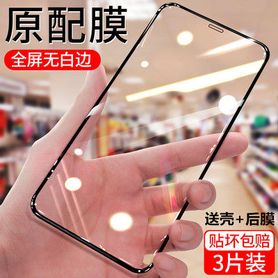 苹果17钻石原装钢化膜适用iPhone11防爆Xr全屏手机贴膜防窥12无白边16防摔14plus防爆蓝光15Pro高清13玻璃膜