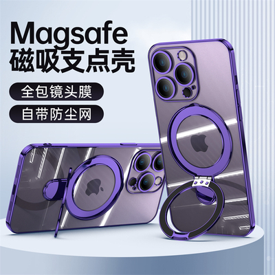 适用苹果14硅胶车载磁吸一体支架