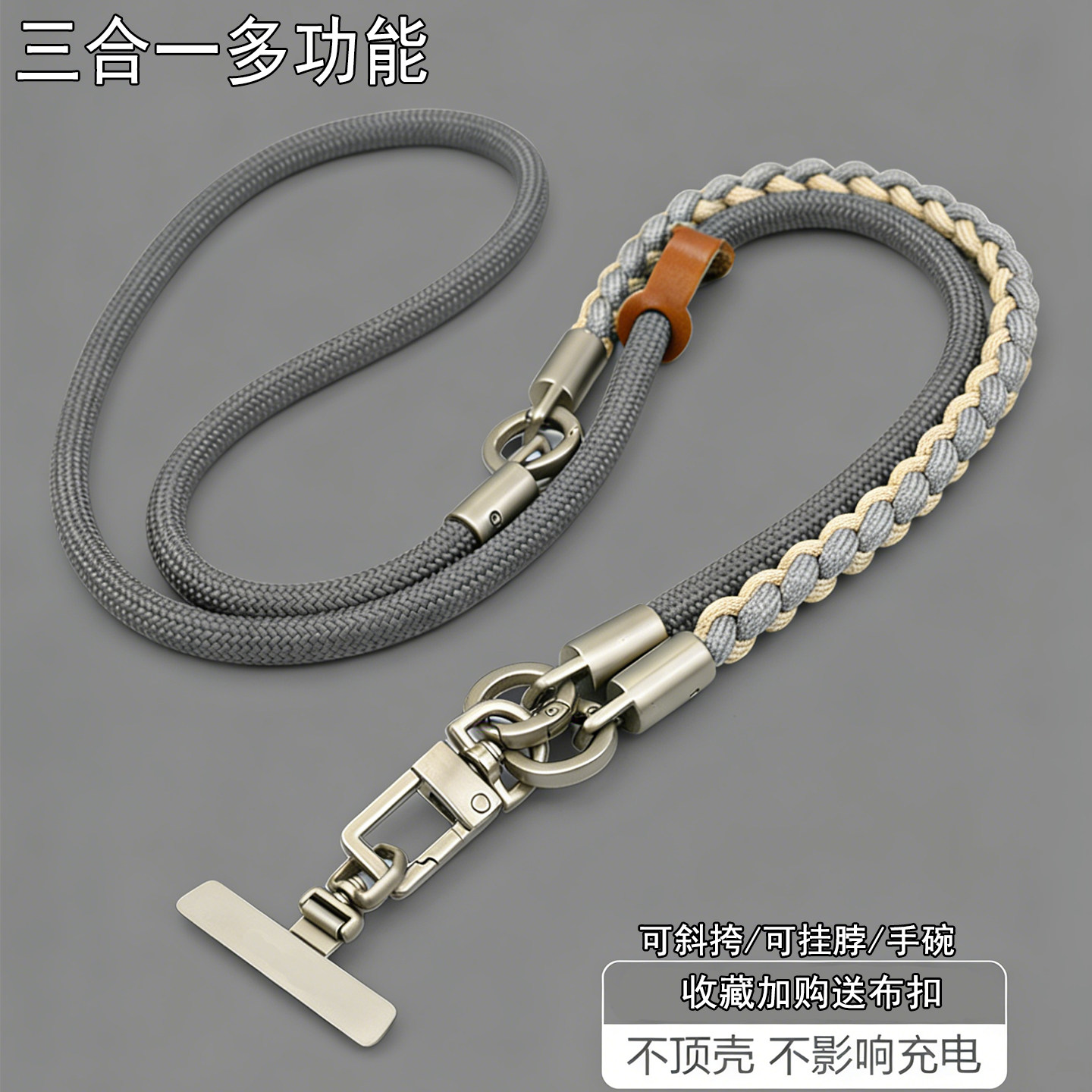 手机挂绳三合一斜挎可背挂脖高端防盗防丢可调节多功能登山手腕款