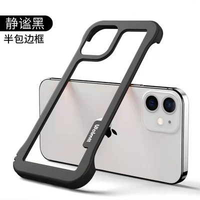 苹果全系列硅胶简约边框散热撞色