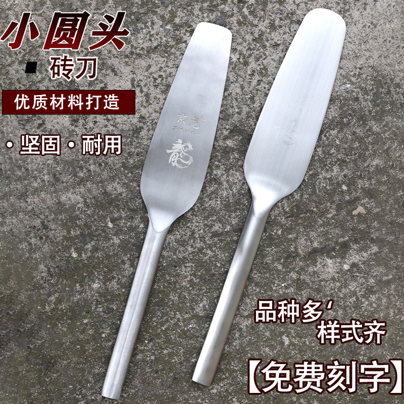 不锈钢瓦刀全钢一体砖刀