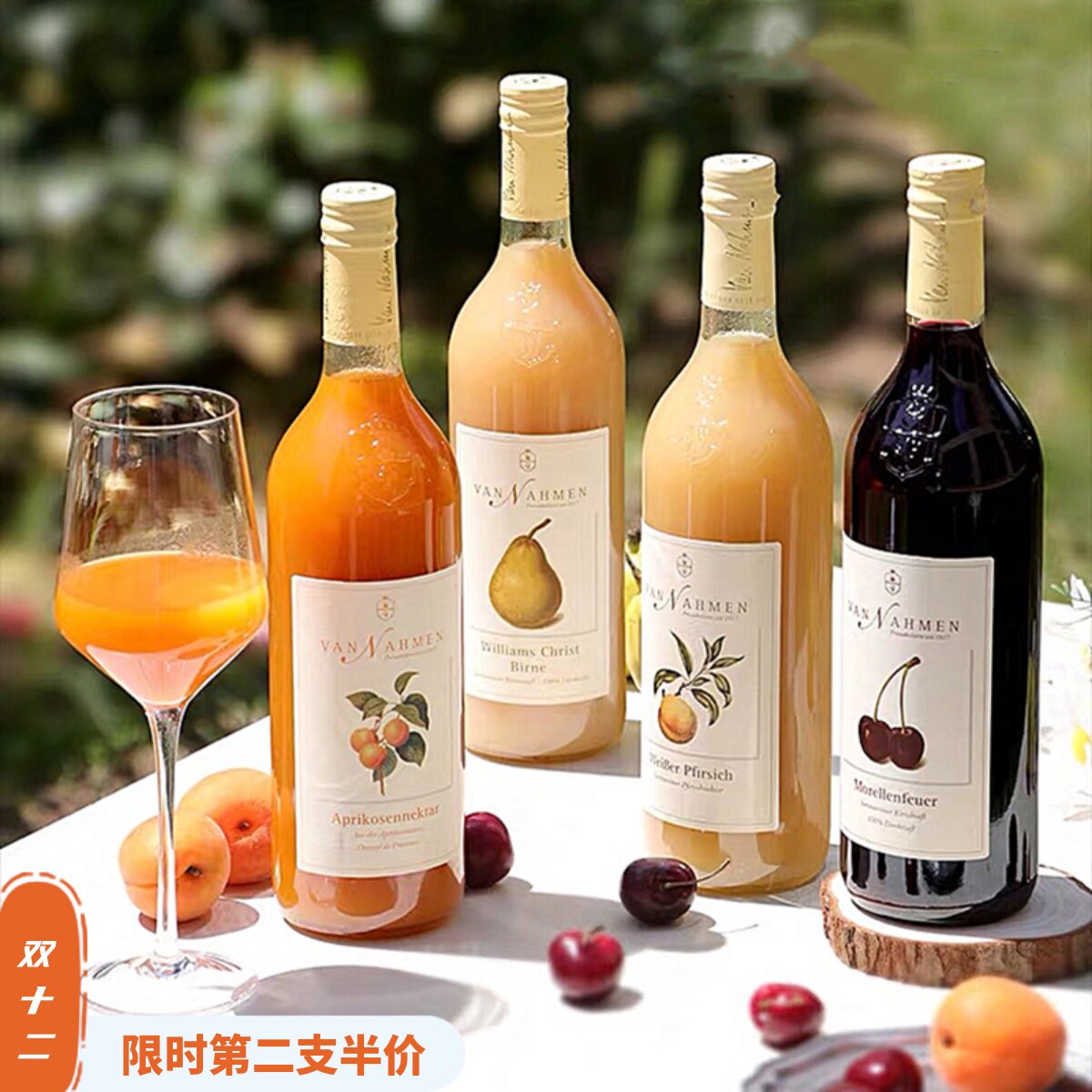 慕享果汁德国进口白桃樱桃杏子