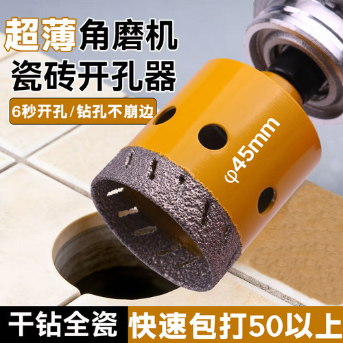 圣迈角磨机超薄瓷砖岩板开孔钻
