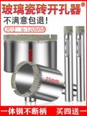 玻璃瓷砖钻头6mm钻全瓷石材大理石开孔器圆形地砖金刚砂陶瓷钻头
